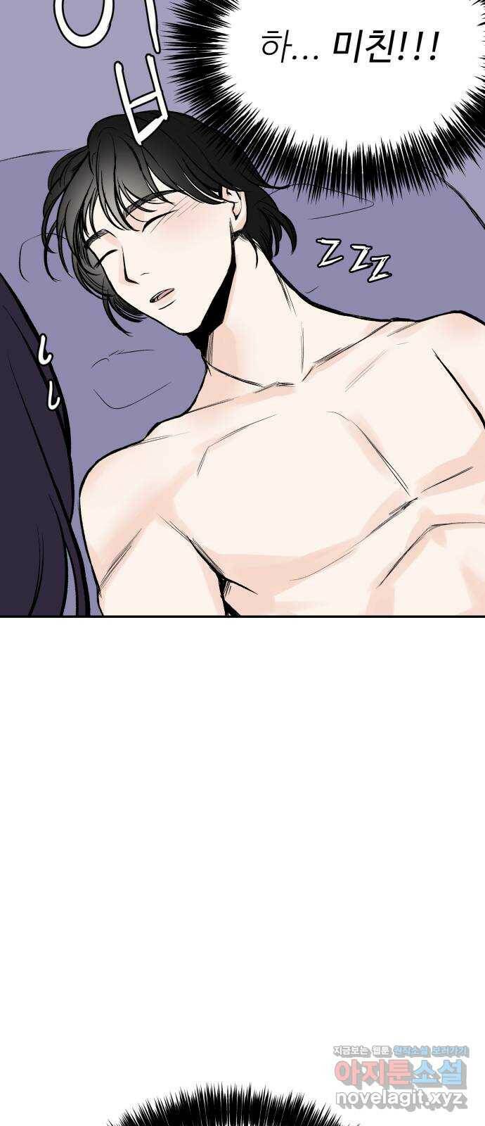 하나는 적고 둘은 너무 많아 6화 10