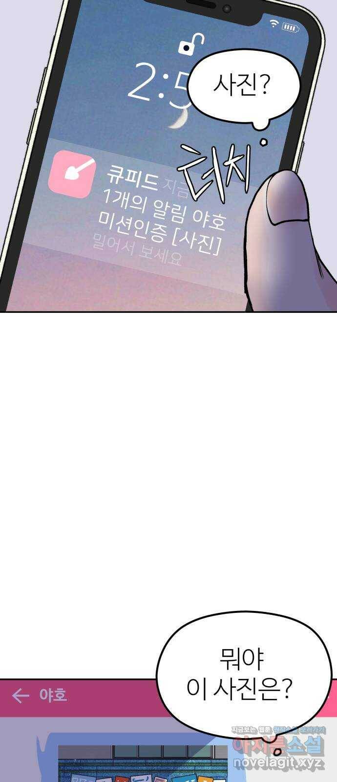 하나는 적고 둘은 너무 많아 6화 13