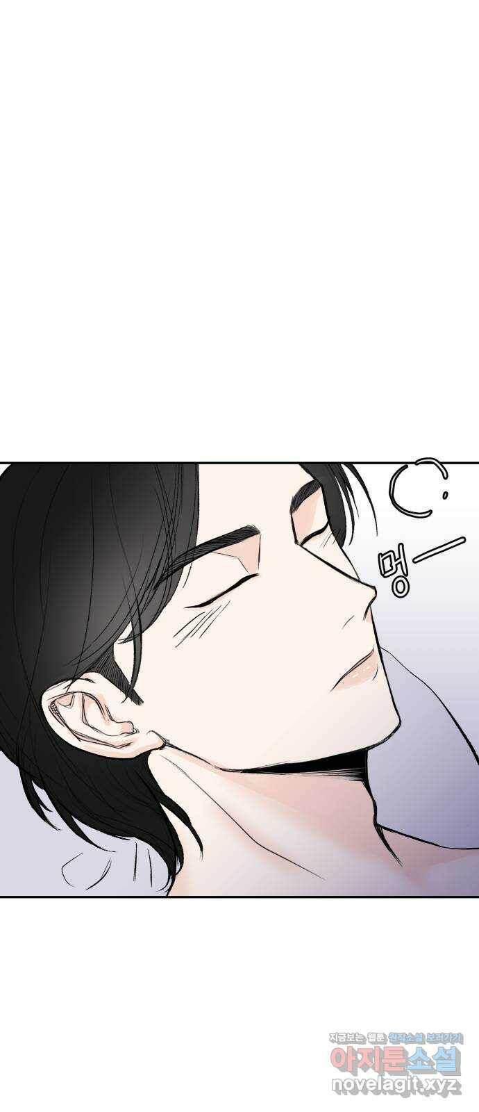 하나는 적고 둘은 너무 많아 6화 19