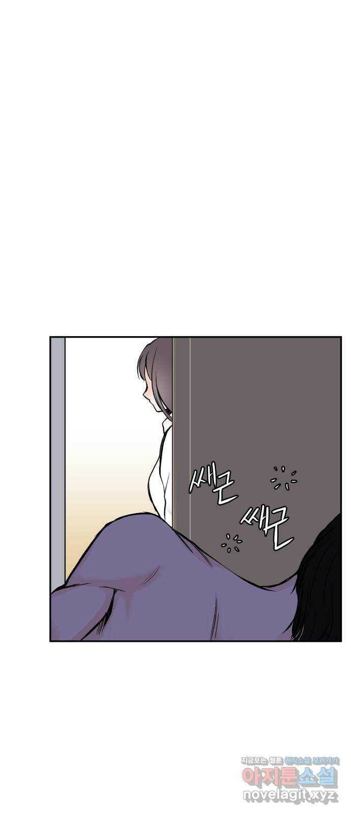 하나는 적고 둘은 너무 많아 6화 28