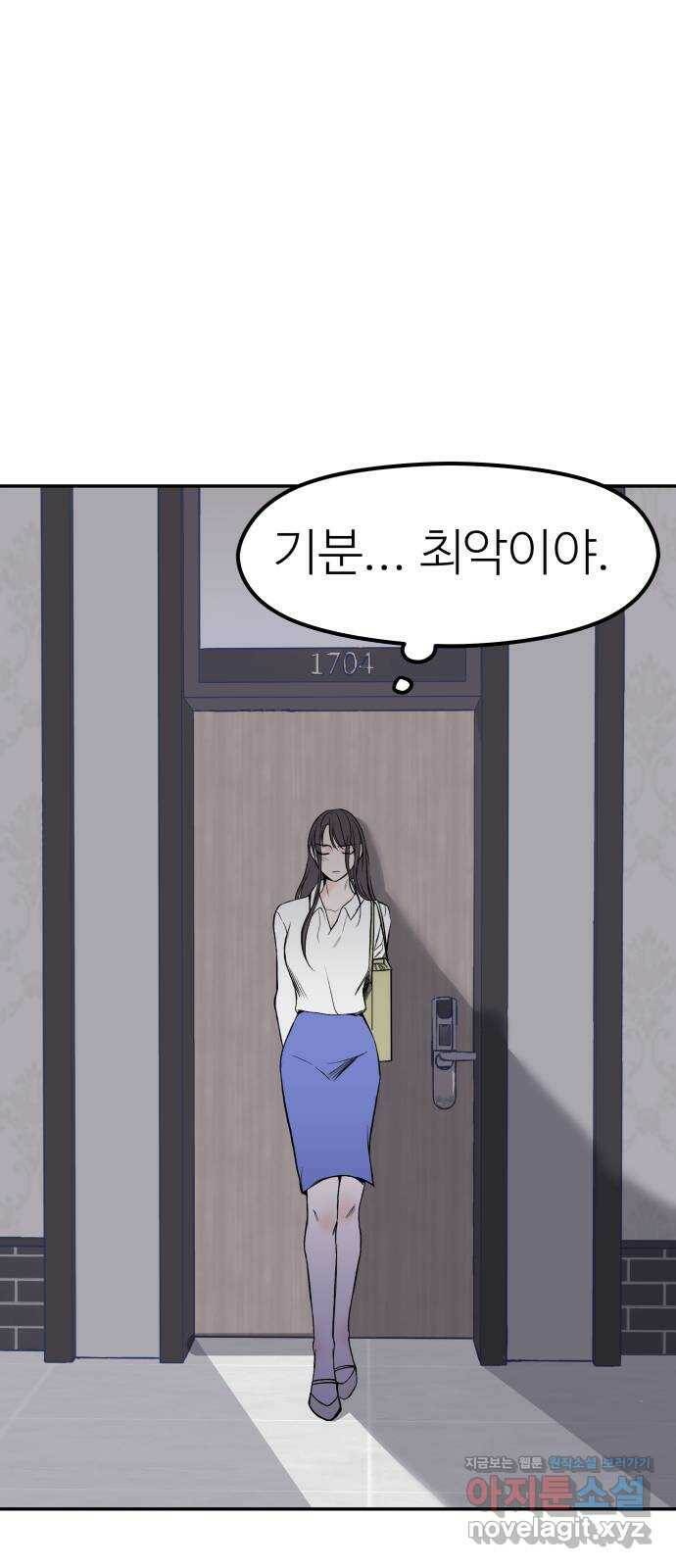 하나는 적고 둘은 너무 많아 6화 30