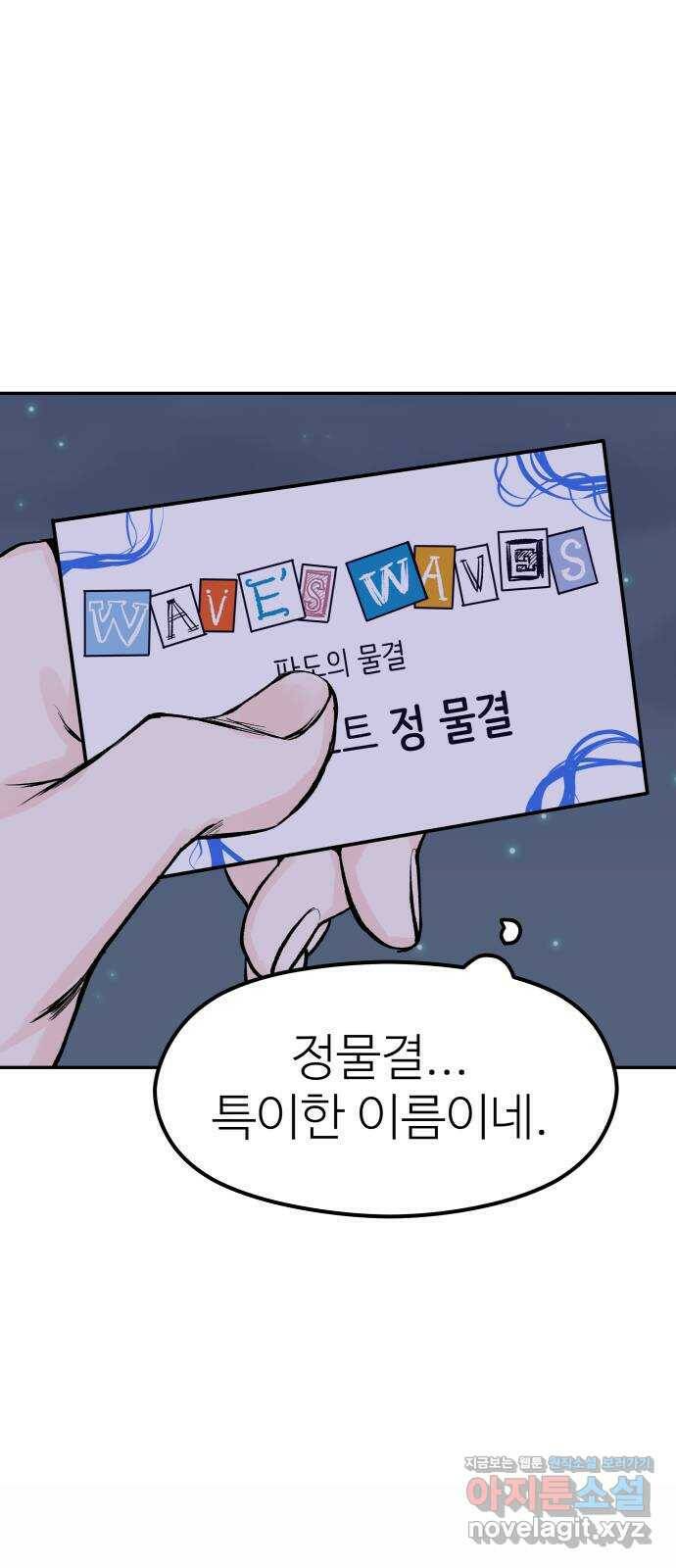 하나는 적고 둘은 너무 많아 6화 36