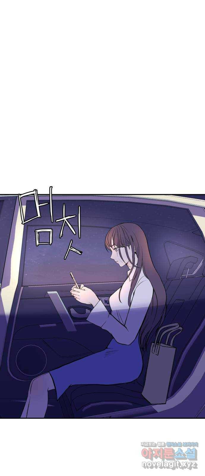 하나는 적고 둘은 너무 많아 6화 59
