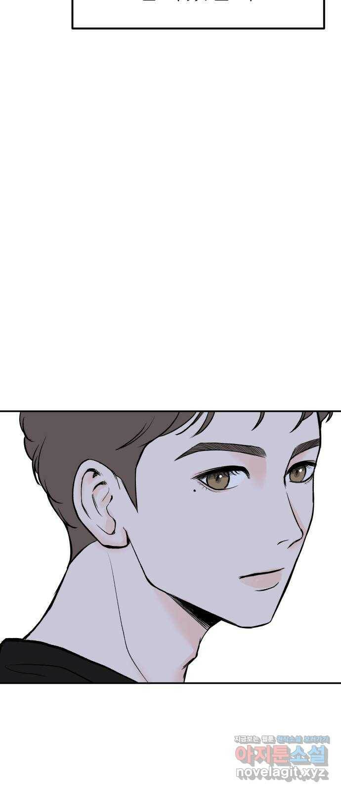 하나는 적고 둘은 너무 많아 6화 70