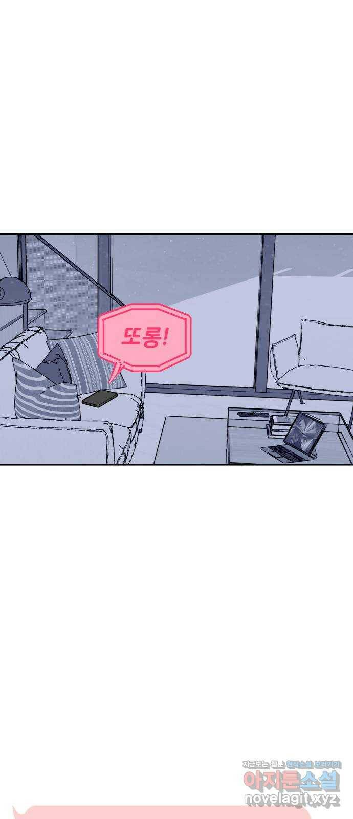 하나는 적고 둘은 너무 많아 6화 73