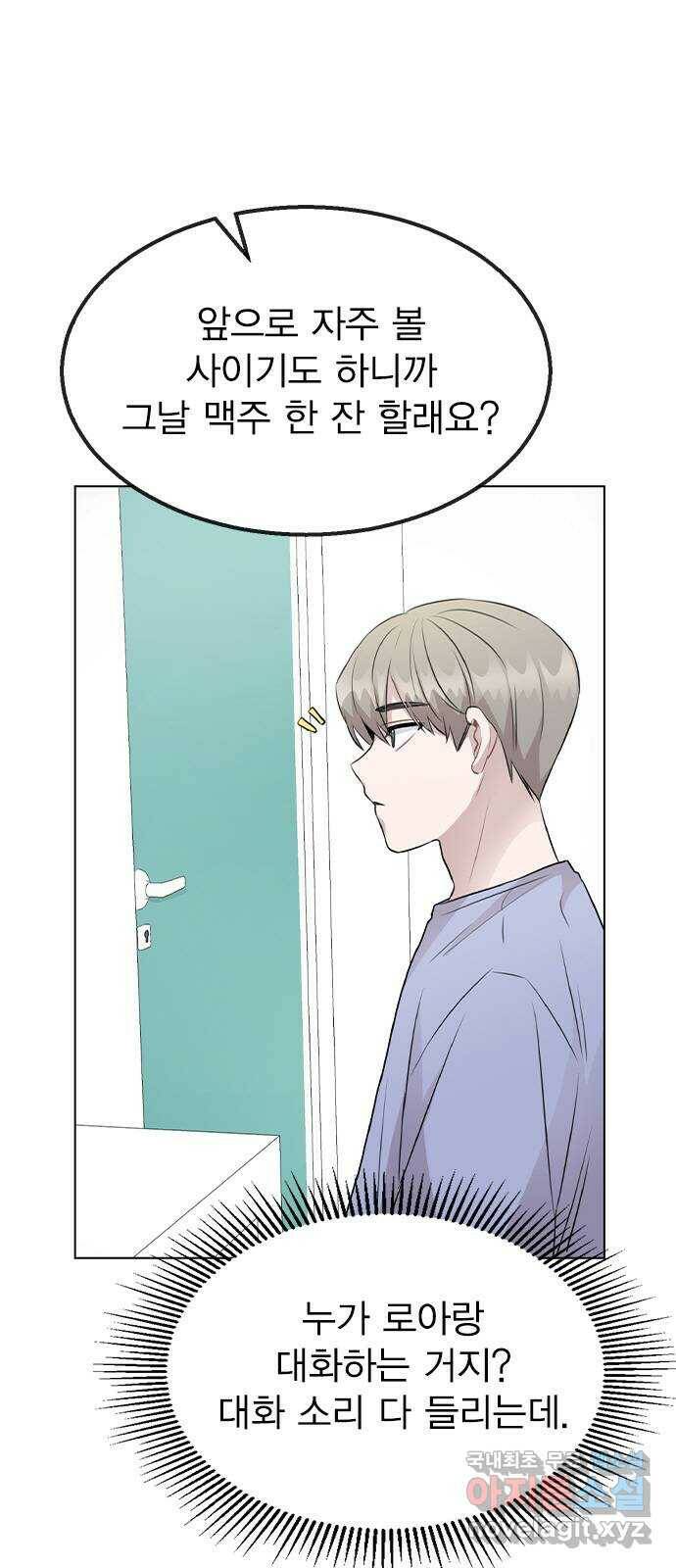 이게 아닌데 55. 마음을 편하게 먹으려고 1