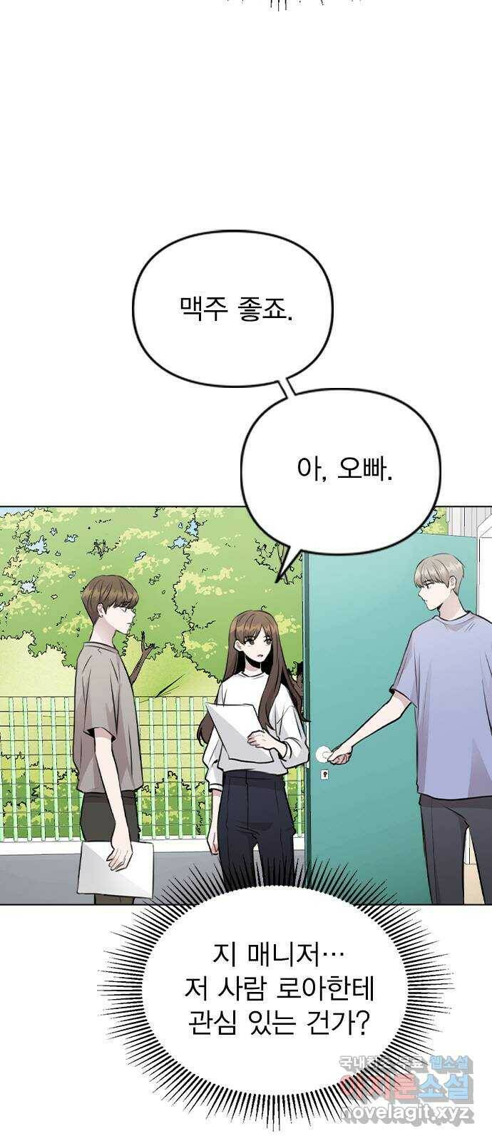이게 아닌데 55. 마음을 편하게 먹으려고 2