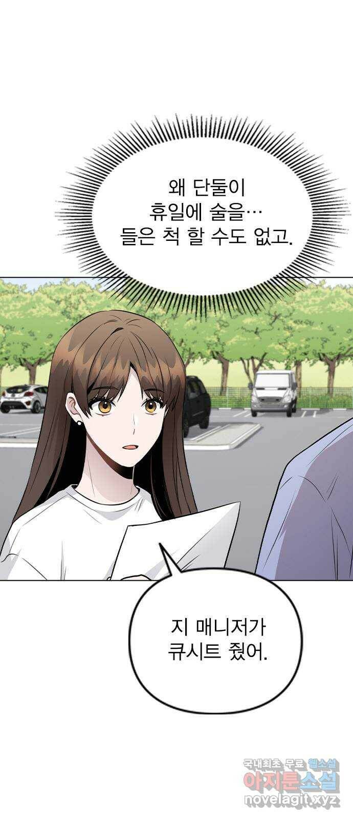 이게 아닌데 55. 마음을 편하게 먹으려고 3