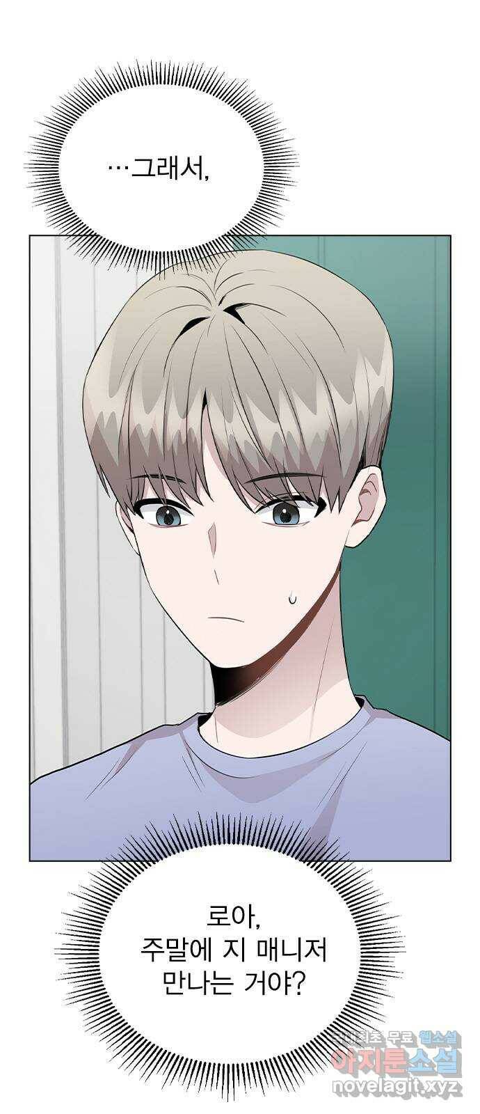 이게 아닌데 55. 마음을 편하게 먹으려고 4