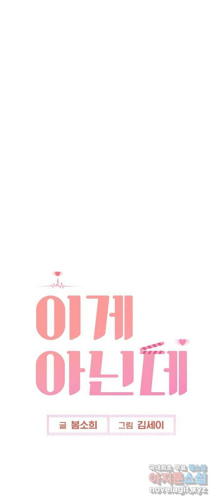 이게 아닌데 55. 마음을 편하게 먹으려고 5