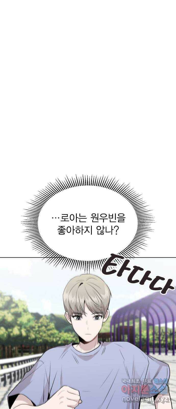 이게 아닌데 55. 마음을 편하게 먹으려고 6