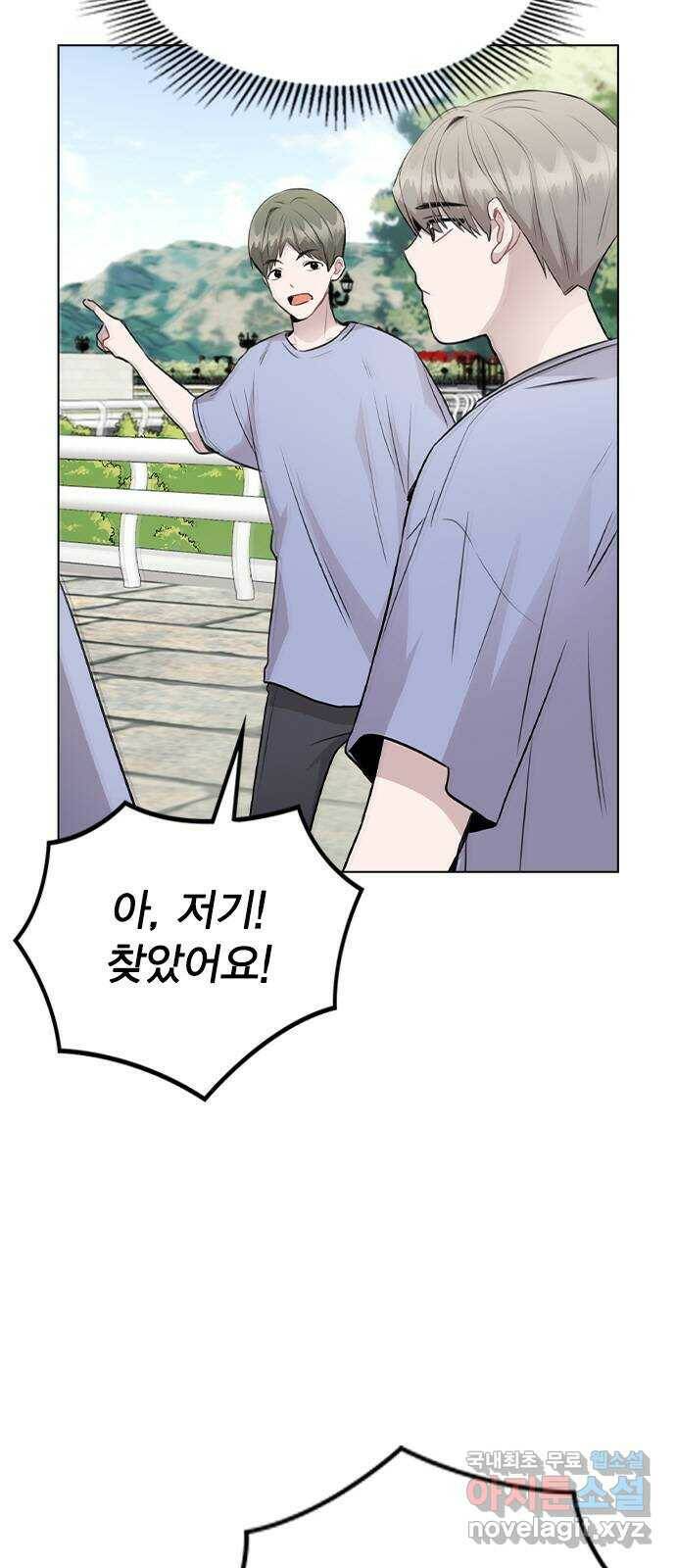 이게 아닌데 55. 마음을 편하게 먹으려고 8