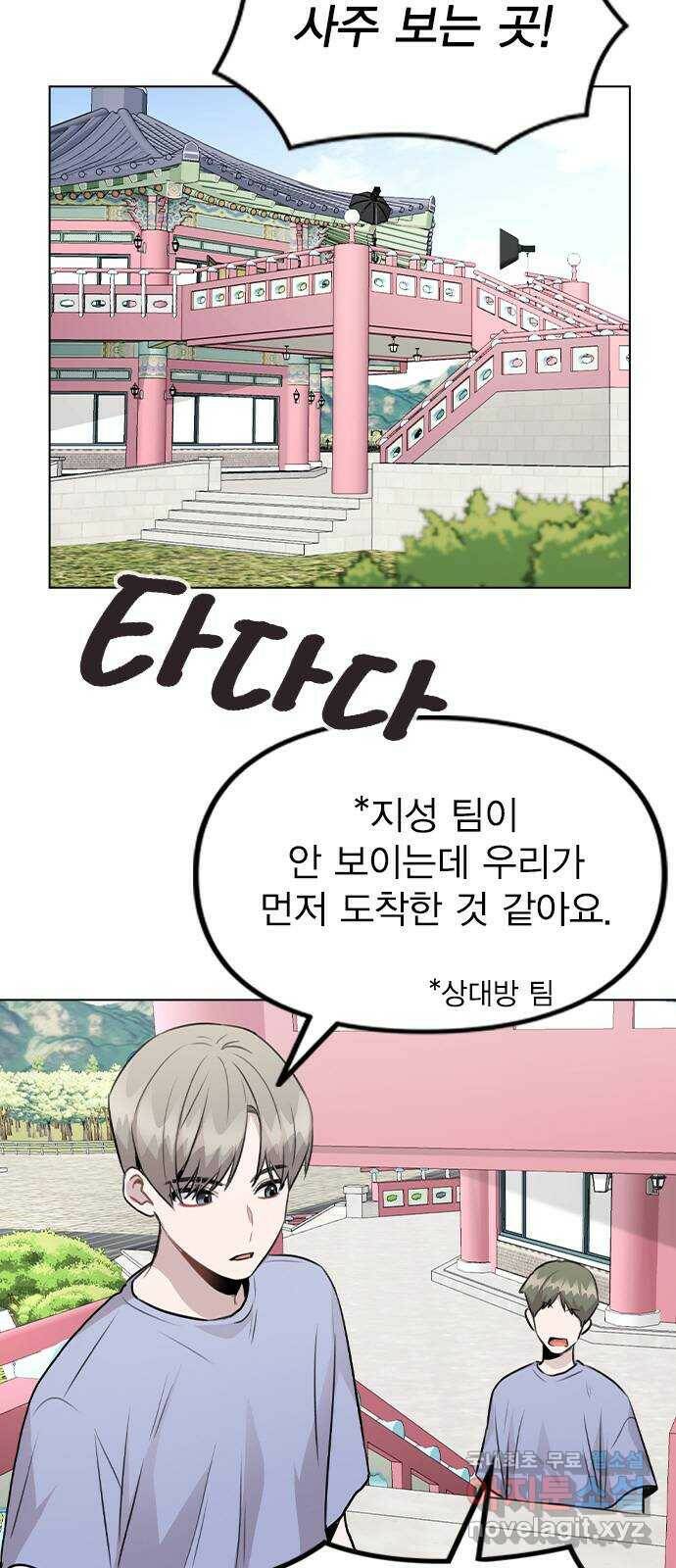 이게 아닌데 55. 마음을 편하게 먹으려고 9