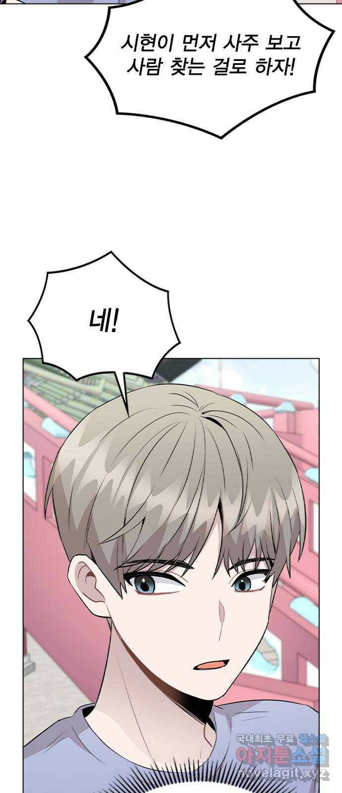 이게 아닌데 55. 마음을 편하게 먹으려고 10