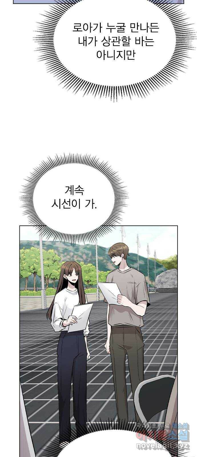 이게 아닌데 55. 마음을 편하게 먹으려고 11