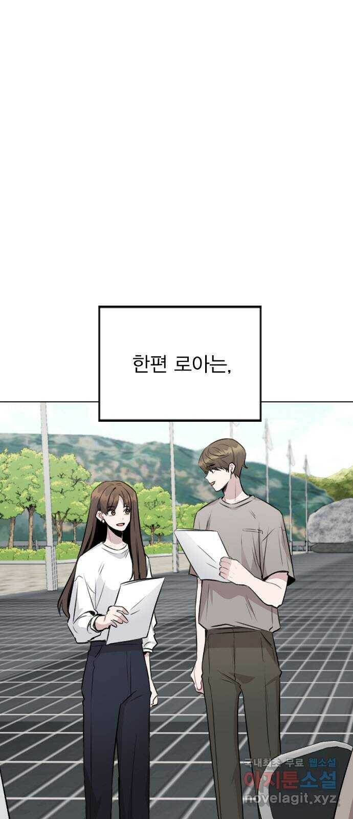 이게 아닌데 55. 마음을 편하게 먹으려고 13
