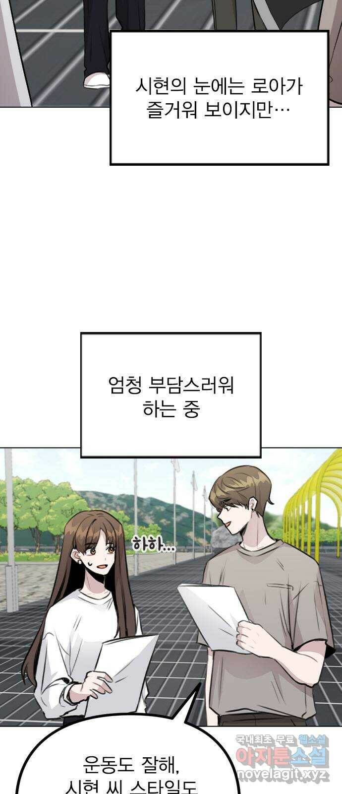 이게 아닌데 55. 마음을 편하게 먹으려고 14