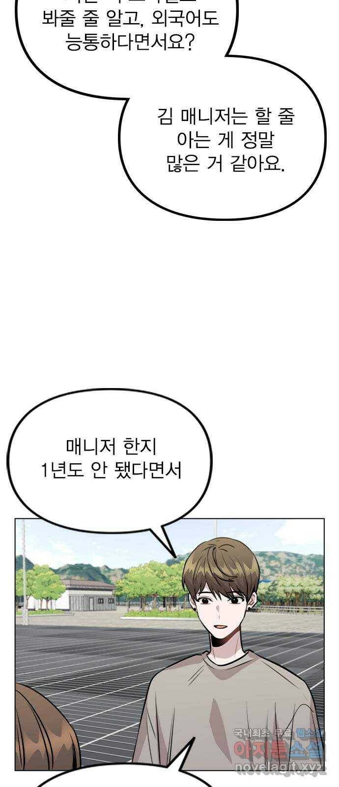 이게 아닌데 55. 마음을 편하게 먹으려고 15