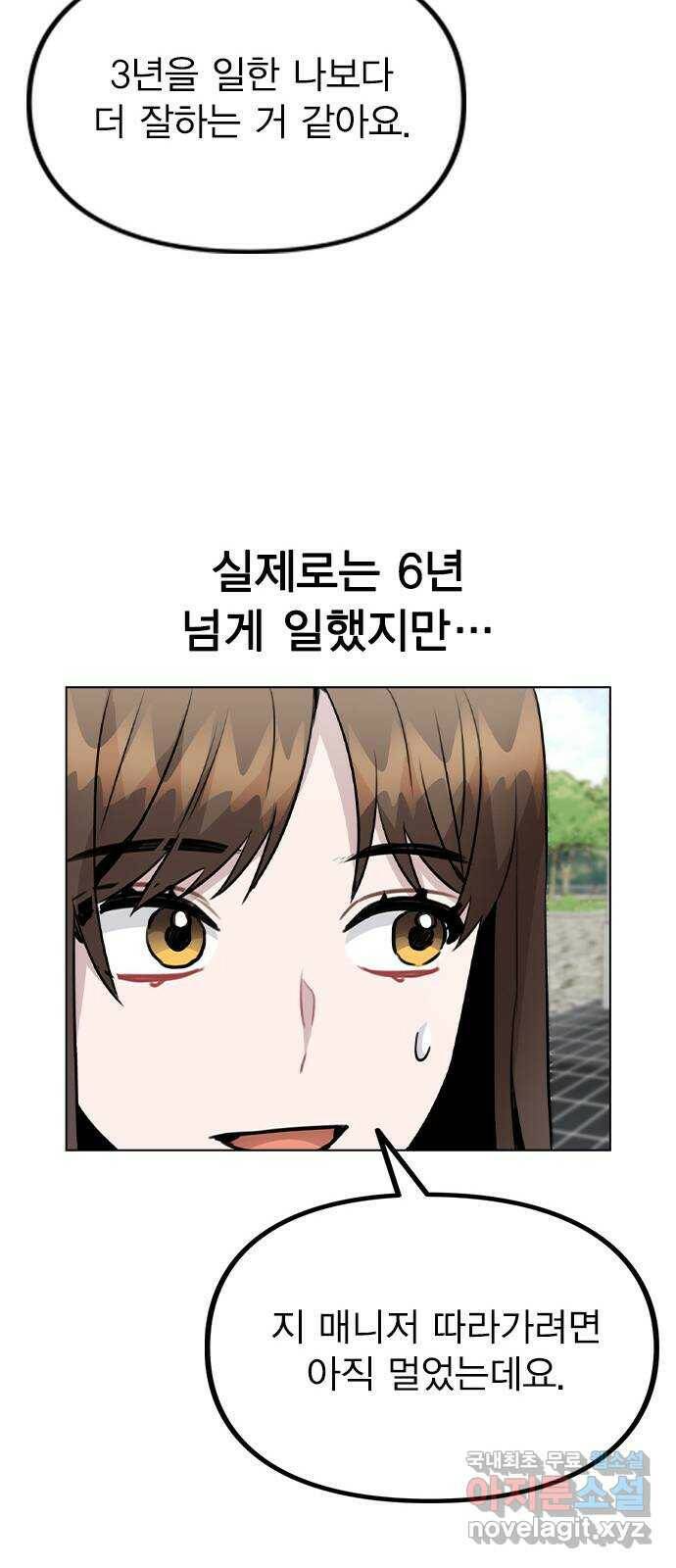 이게 아닌데 55. 마음을 편하게 먹으려고 16