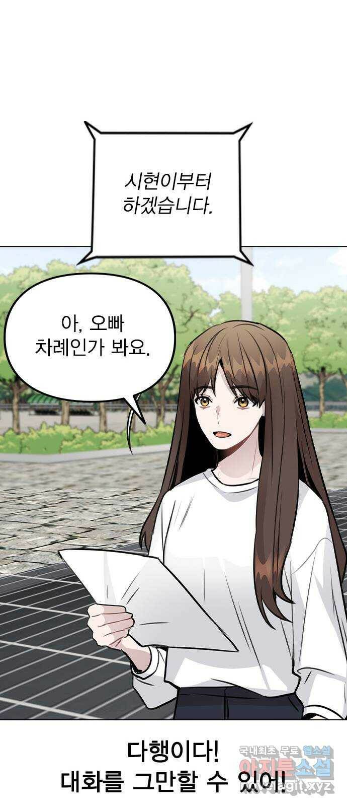 이게 아닌데 55. 마음을 편하게 먹으려고 17