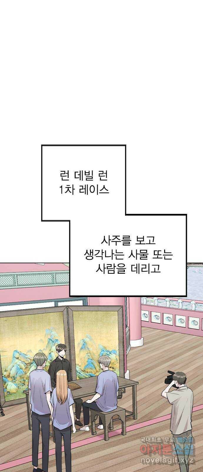 이게 아닌데 55. 마음을 편하게 먹으려고 18