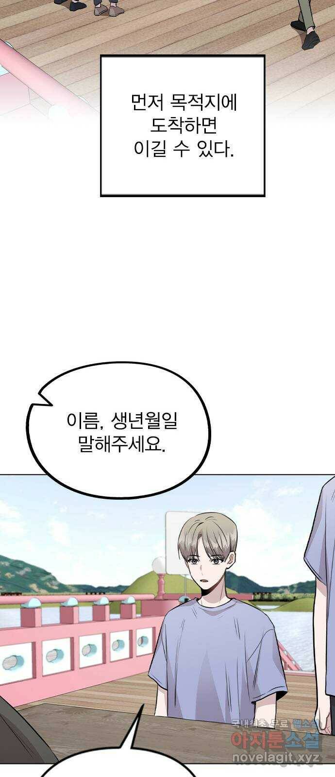 이게 아닌데 55. 마음을 편하게 먹으려고 19