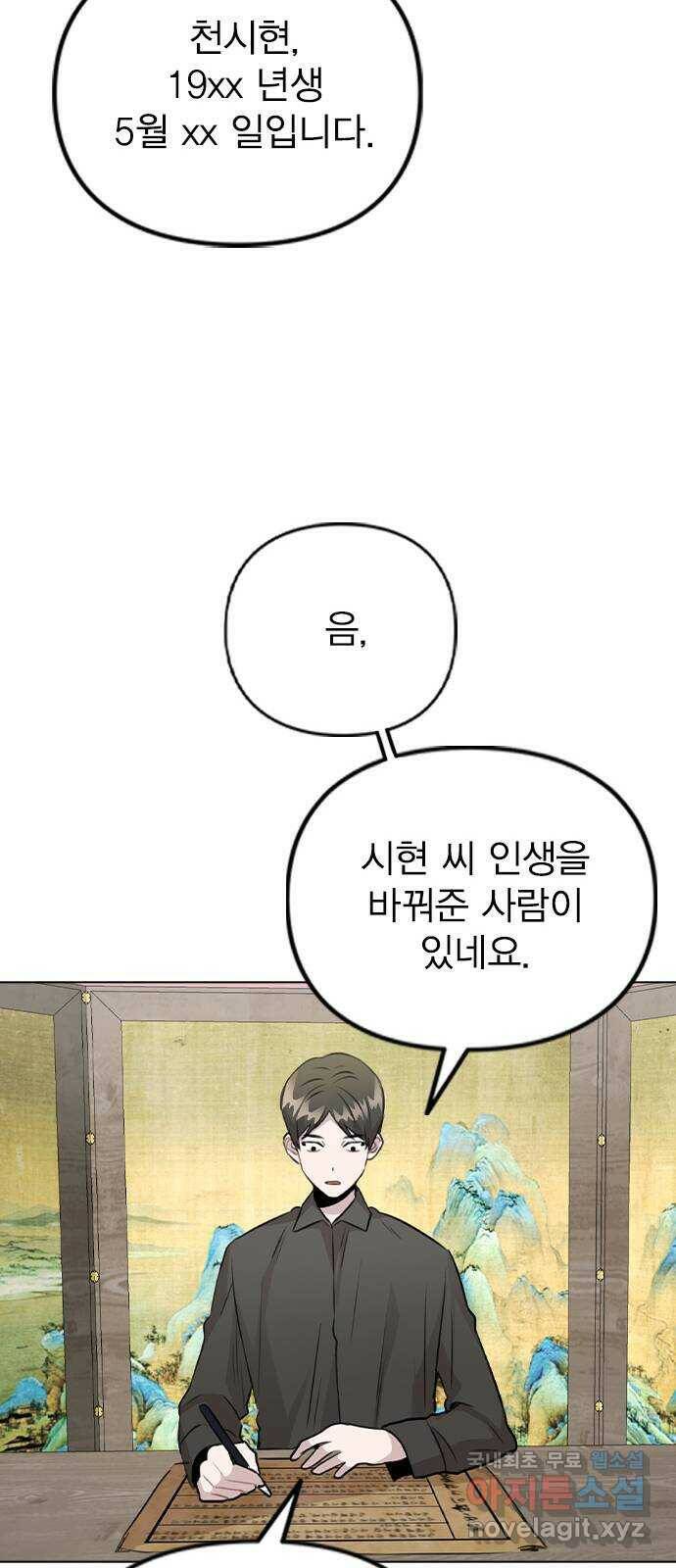 이게 아닌데 55. 마음을 편하게 먹으려고 20