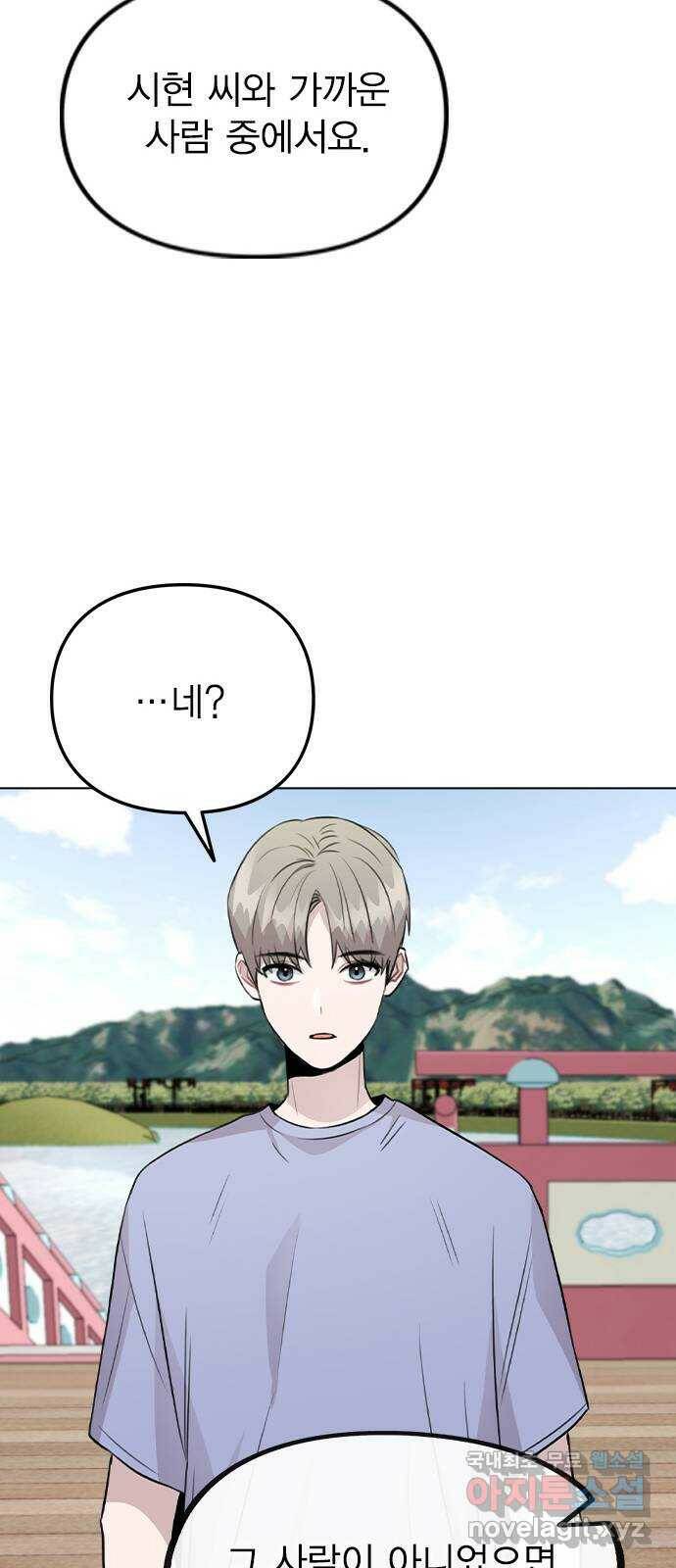 이게 아닌데 55. 마음을 편하게 먹으려고 21