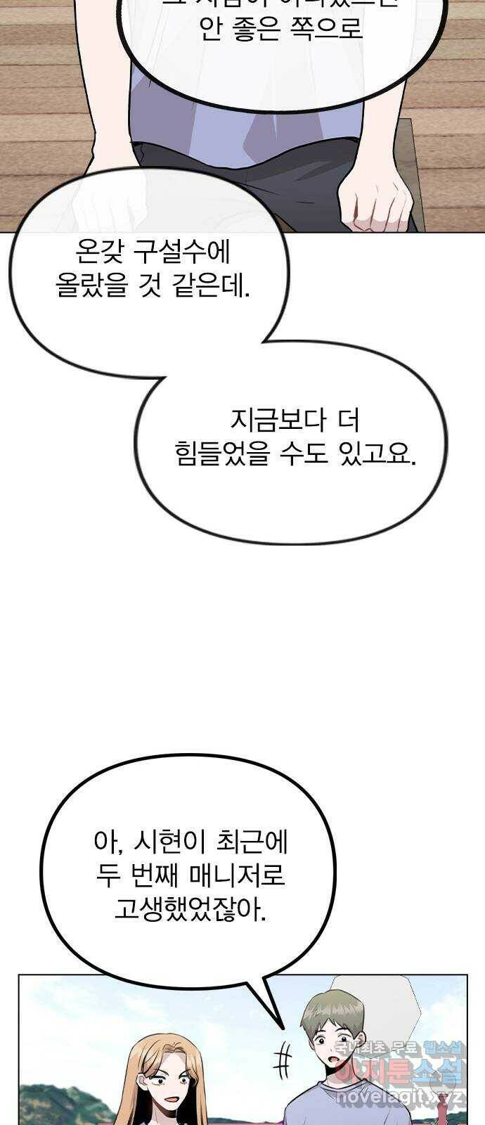 이게 아닌데 55. 마음을 편하게 먹으려고 22