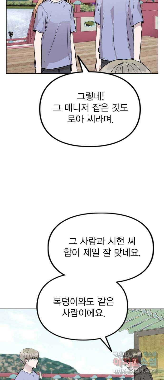 이게 아닌데 55. 마음을 편하게 먹으려고 23