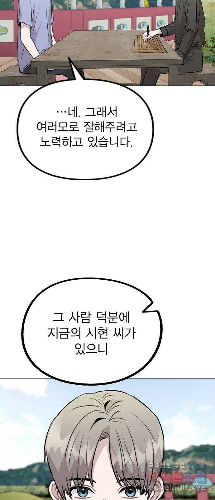 이게 아닌데 55. 마음을 편하게 먹으려고 24