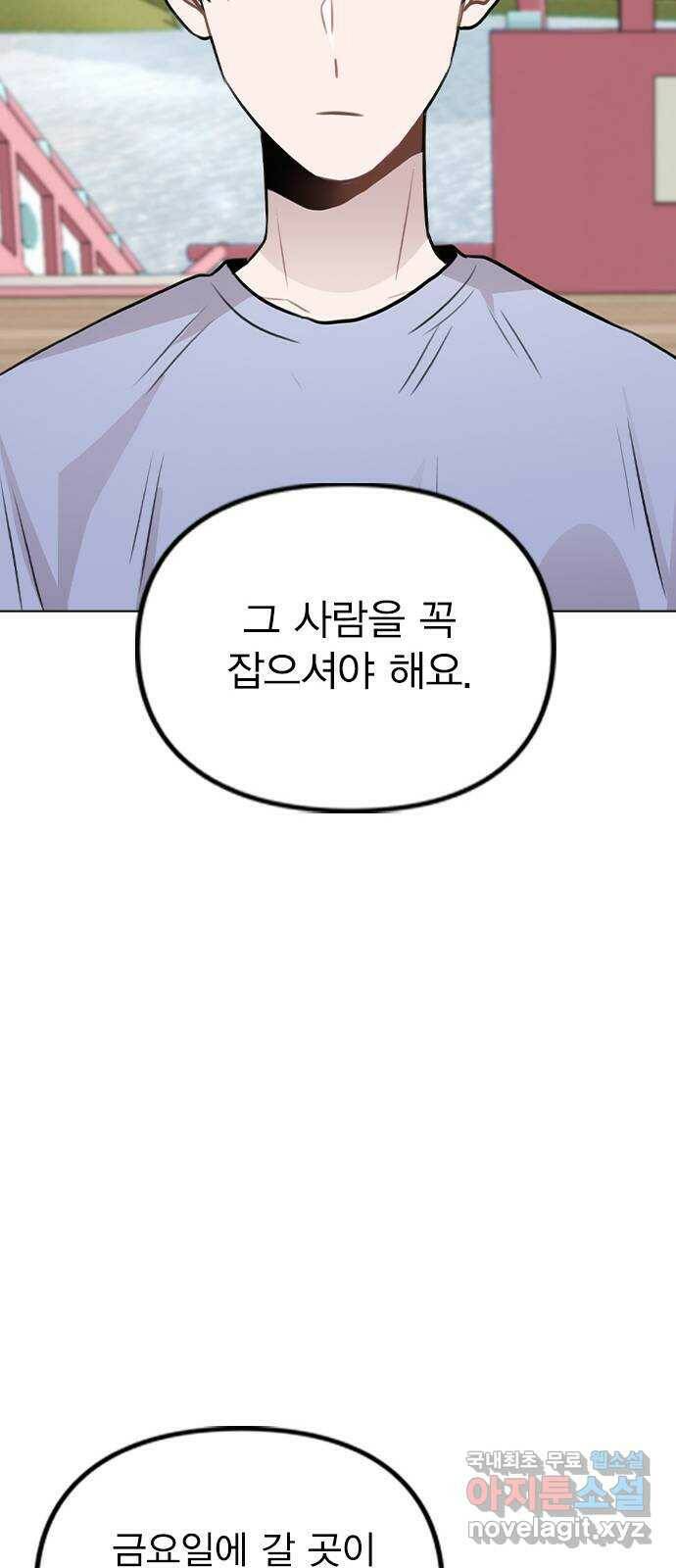 이게 아닌데 55. 마음을 편하게 먹으려고 25