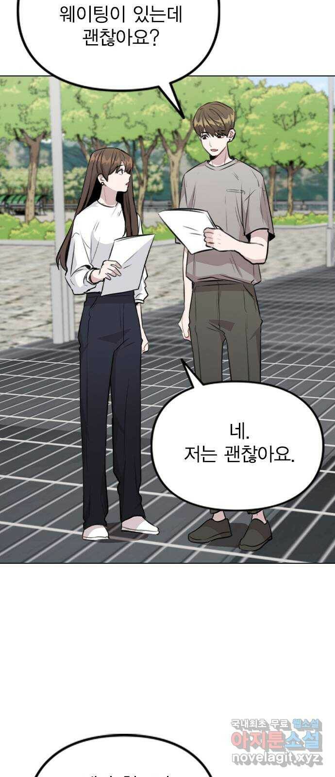 이게 아닌데 55. 마음을 편하게 먹으려고 26