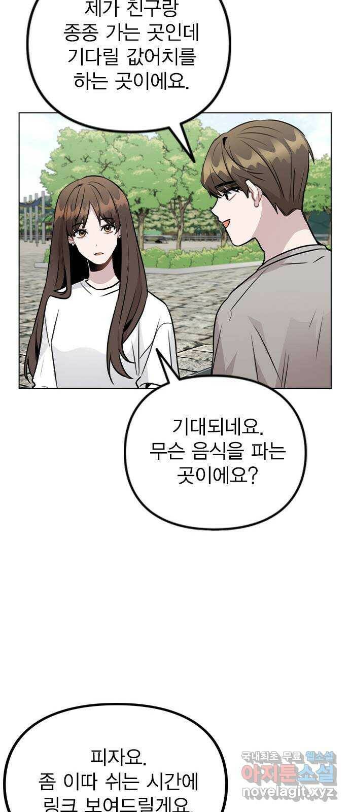 이게 아닌데 55. 마음을 편하게 먹으려고 27