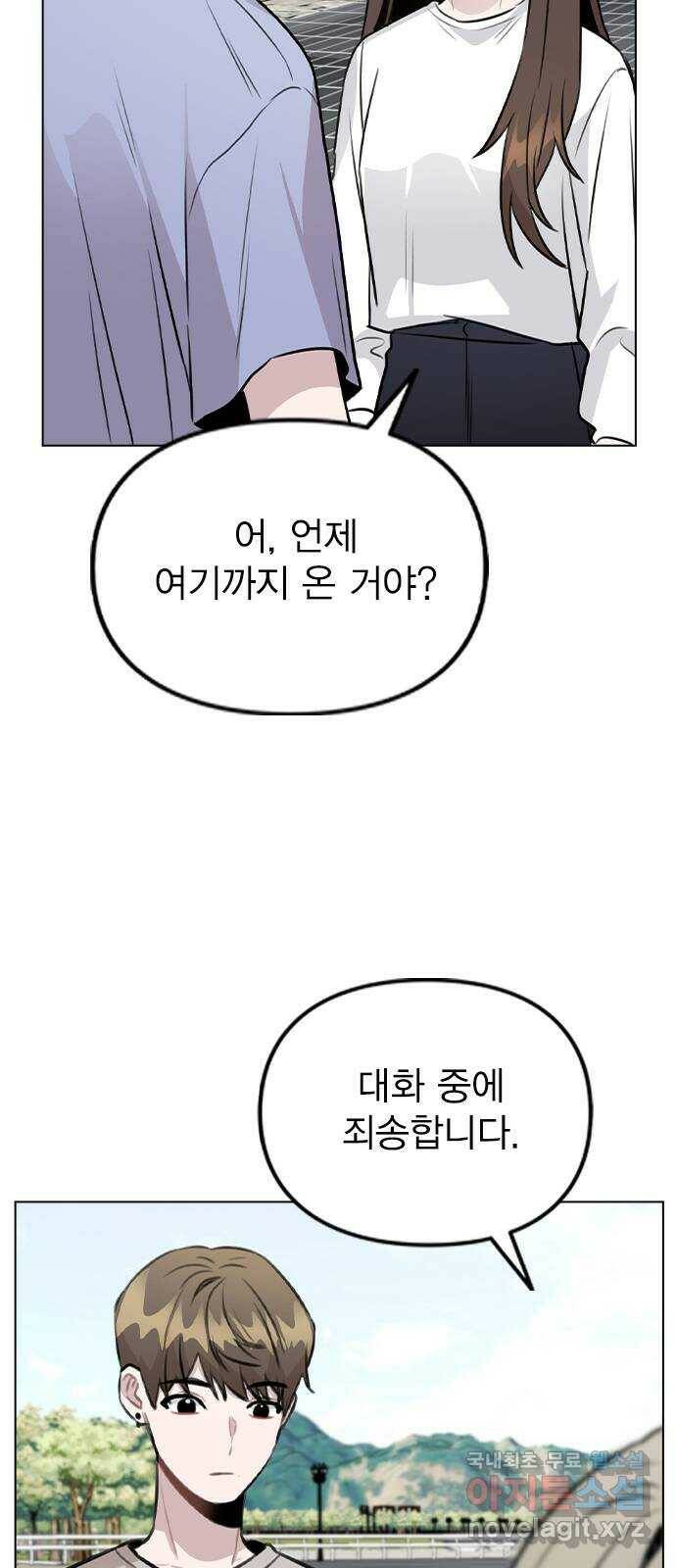 이게 아닌데 55. 마음을 편하게 먹으려고 30