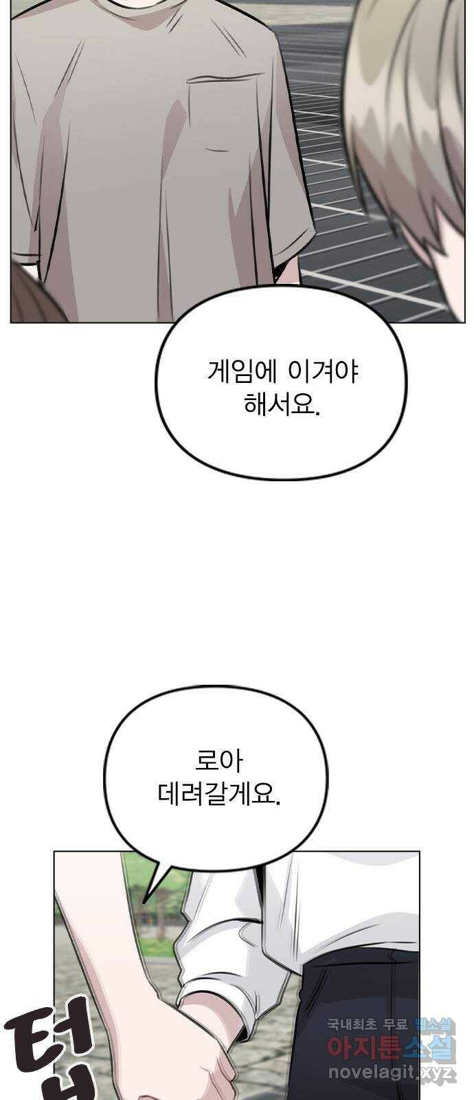 이게 아닌데 55. 마음을 편하게 먹으려고 31