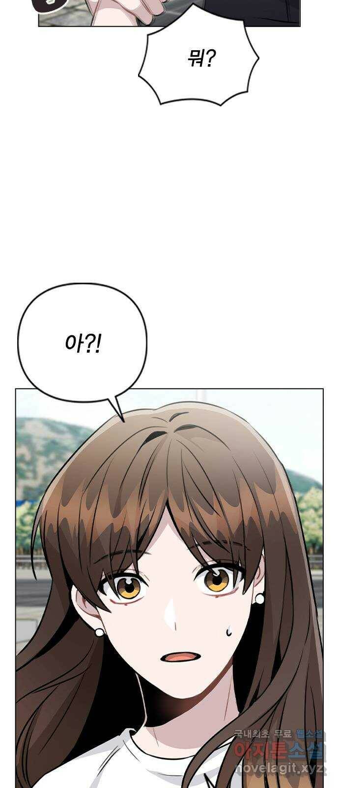 이게 아닌데 55. 마음을 편하게 먹으려고 32