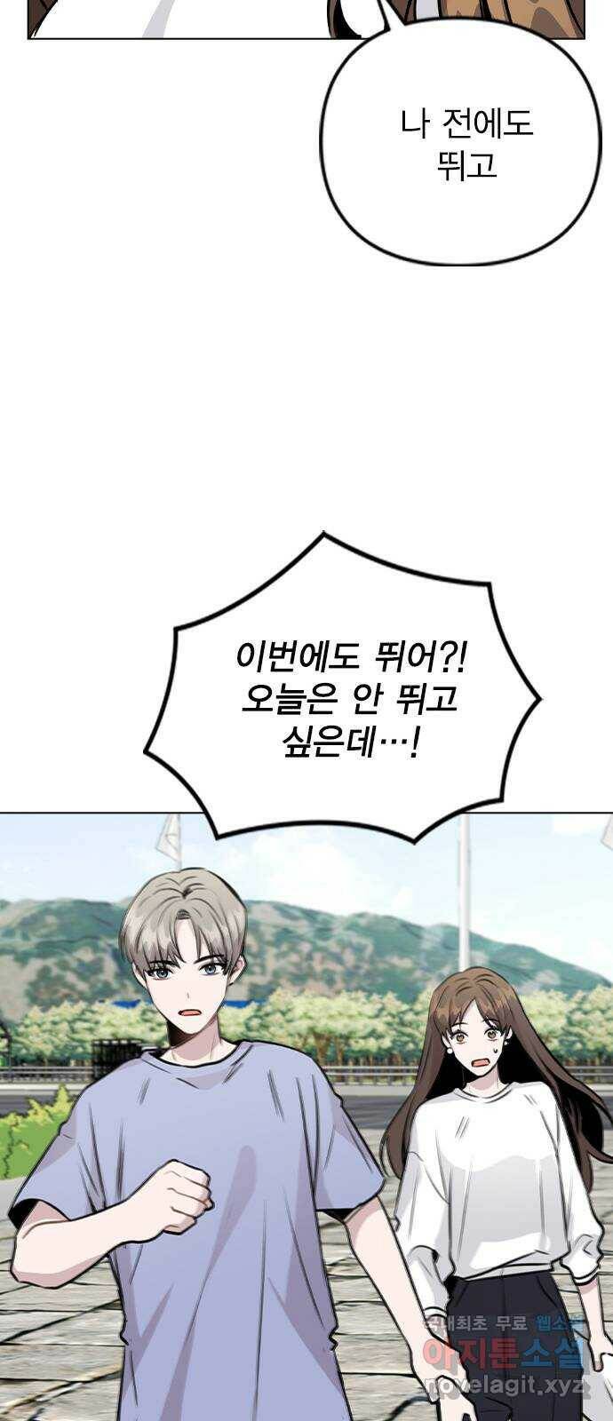 이게 아닌데 55. 마음을 편하게 먹으려고 33