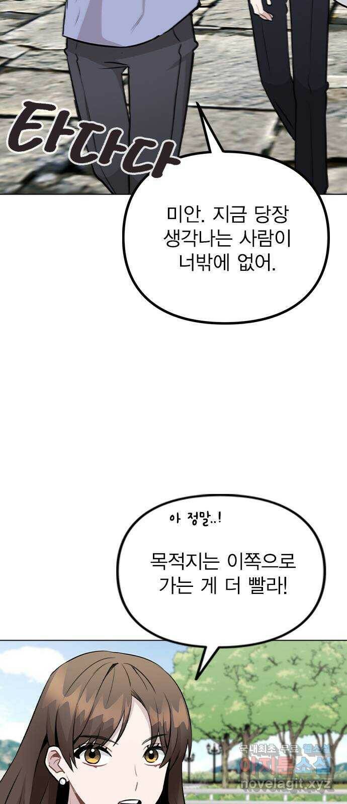 이게 아닌데 55. 마음을 편하게 먹으려고 34