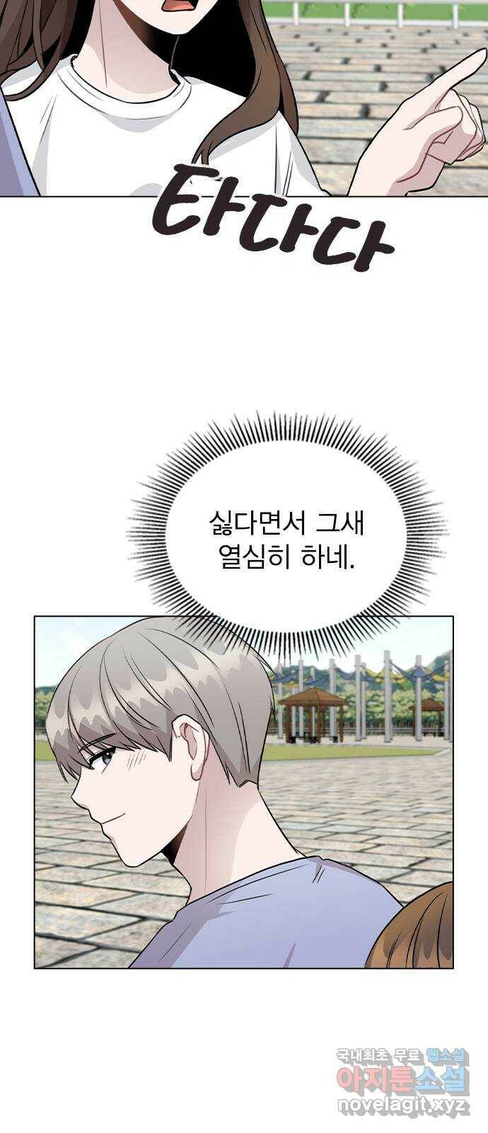 이게 아닌데 55. 마음을 편하게 먹으려고 35