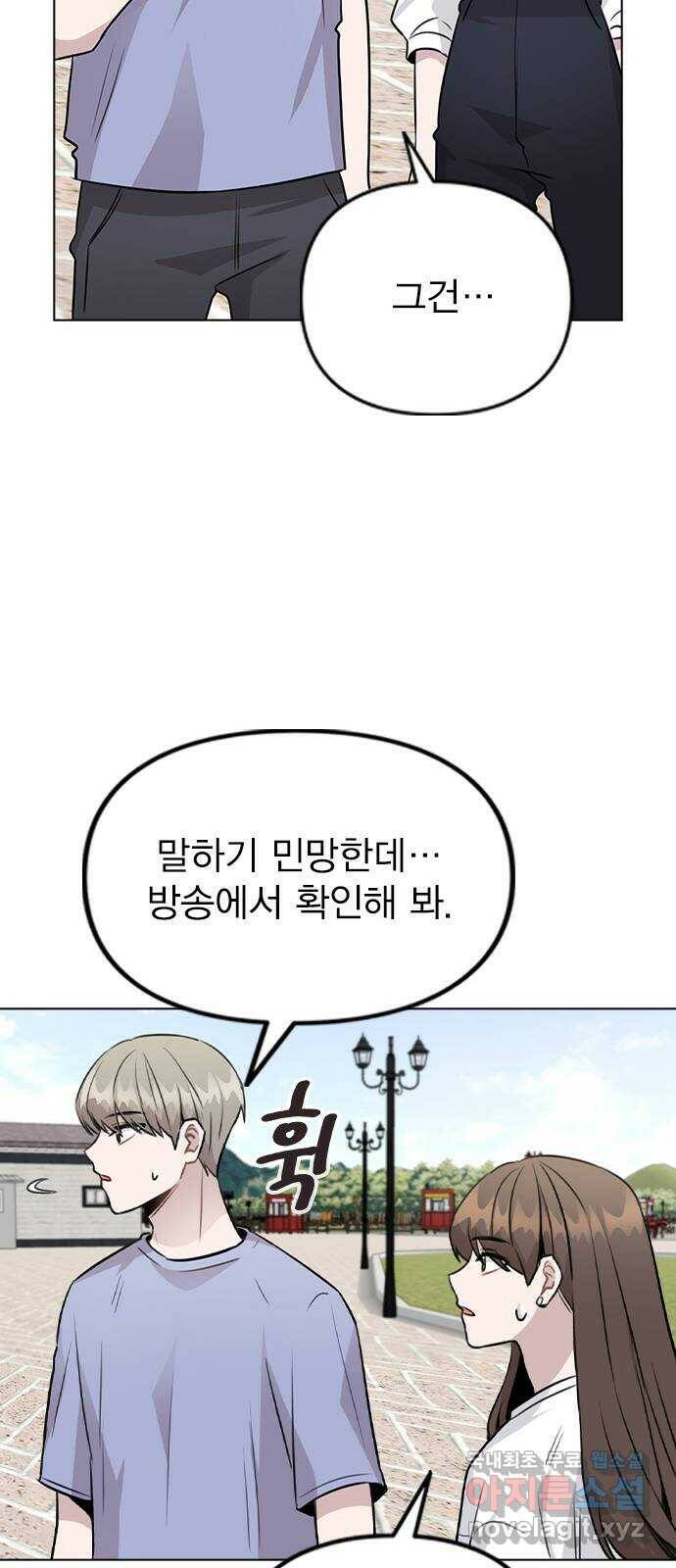이게 아닌데 55. 마음을 편하게 먹으려고 38