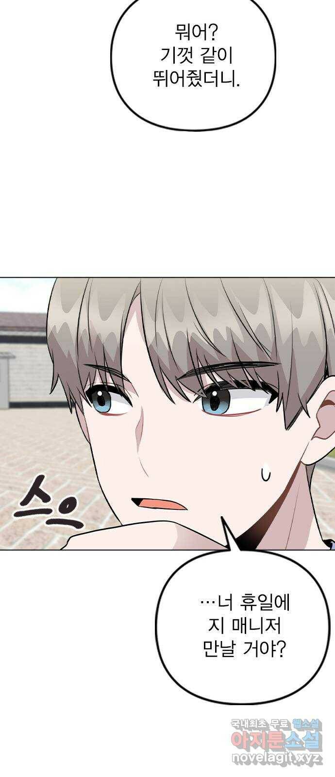 이게 아닌데 55. 마음을 편하게 먹으려고 39