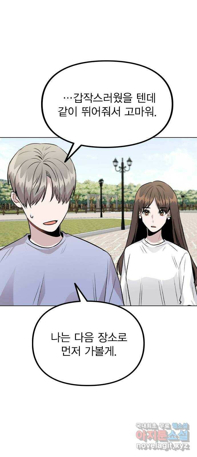 이게 아닌데 55. 마음을 편하게 먹으려고 41