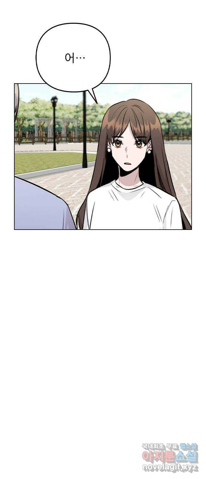 이게 아닌데 55. 마음을 편하게 먹으려고 42