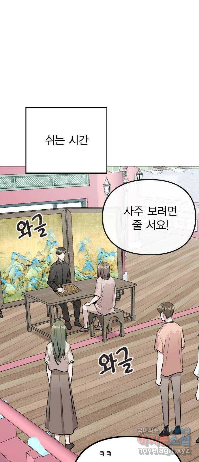 이게 아닌데 55. 마음을 편하게 먹으려고 43
