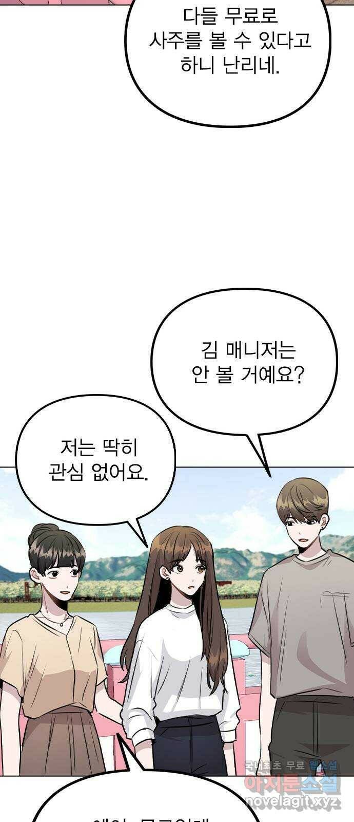 이게 아닌데 55. 마음을 편하게 먹으려고 44