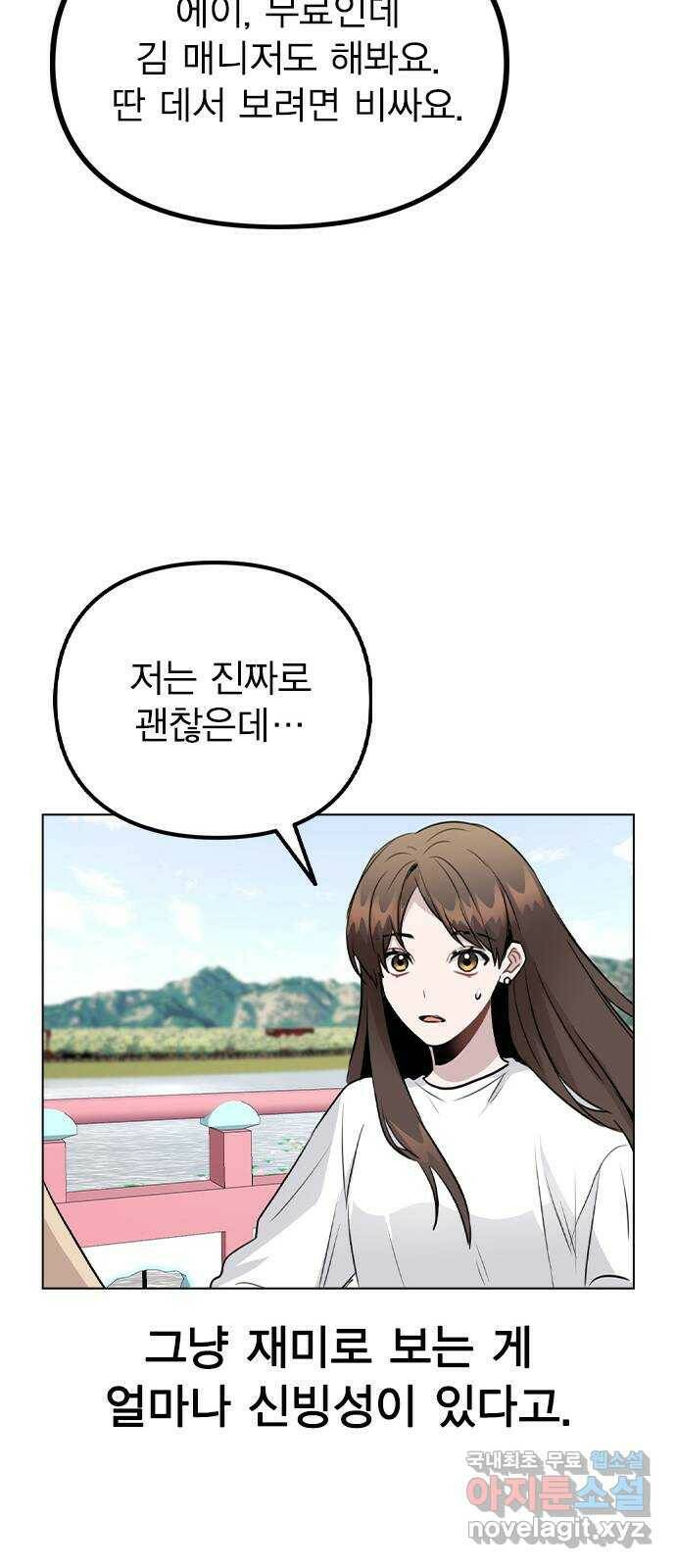 이게 아닌데 55. 마음을 편하게 먹으려고 45