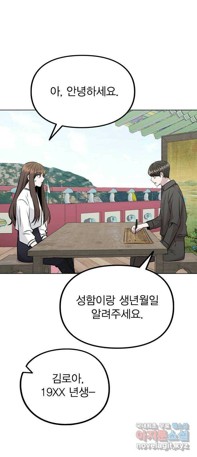 이게 아닌데 55. 마음을 편하게 먹으려고 46