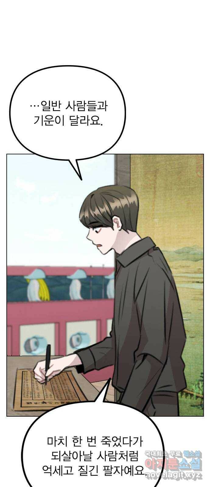이게 아닌데 55. 마음을 편하게 먹으려고 47