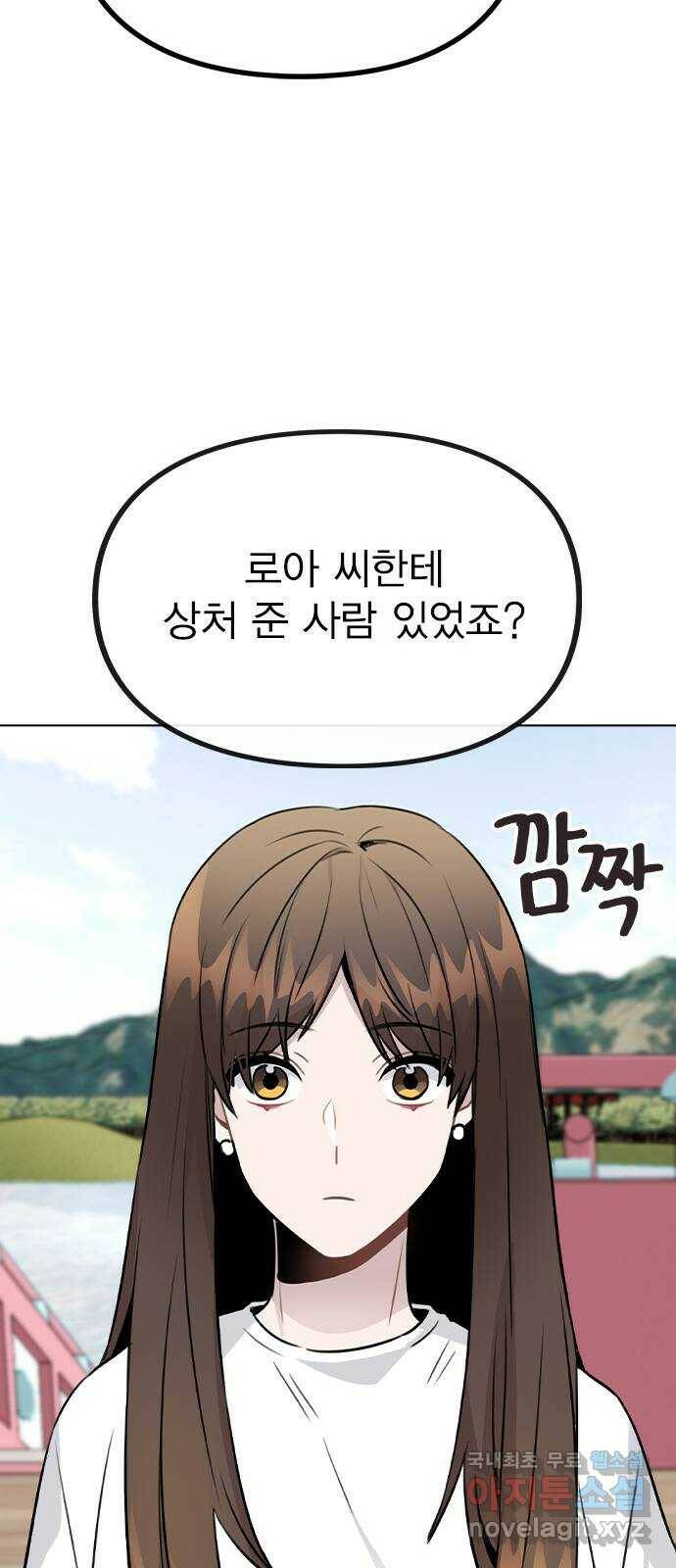 이게 아닌데 55. 마음을 편하게 먹으려고 48